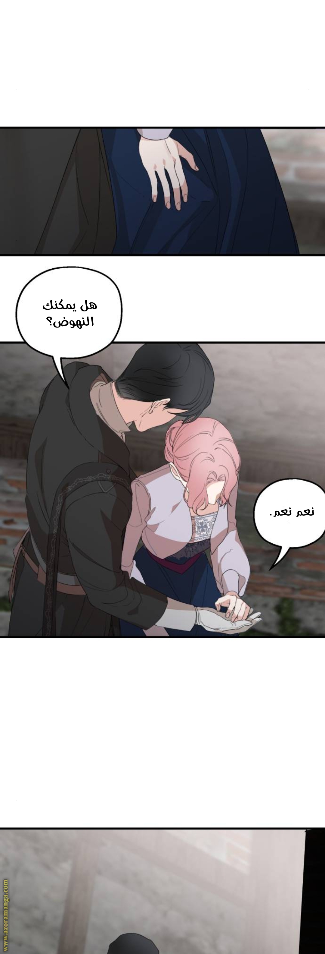 Read My in-laws are obsessed with me ar Manga Online