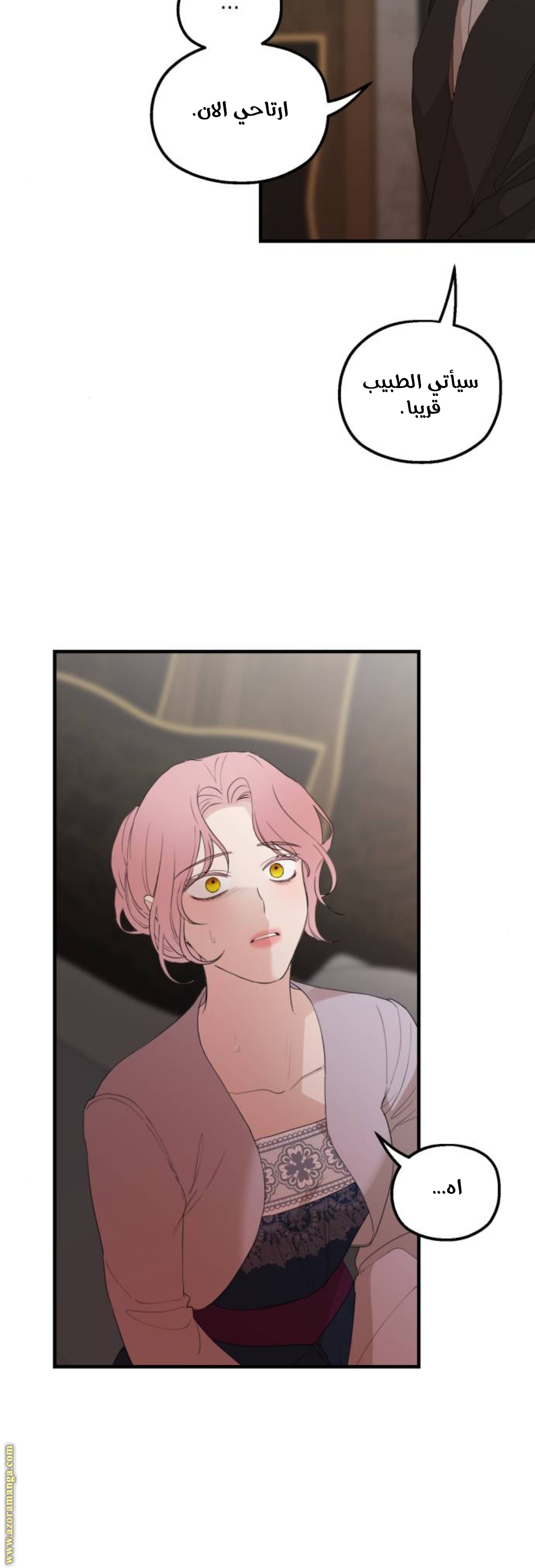 Read My in-laws are obsessed with me ar Manga Online