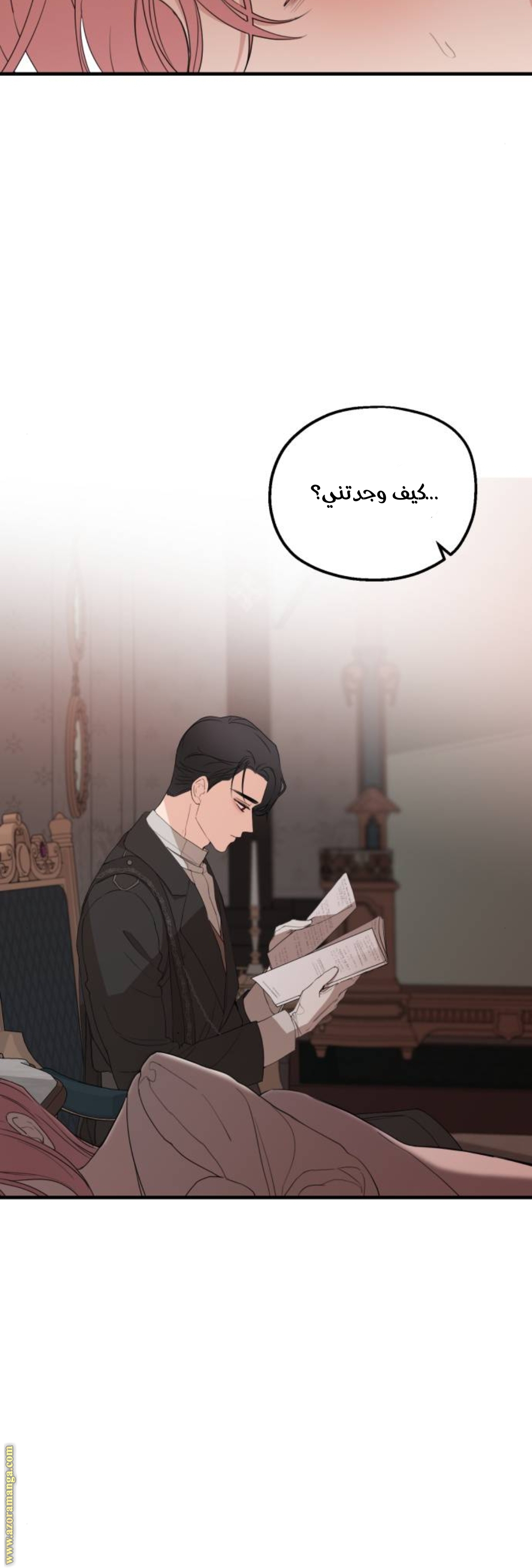 Read My in-laws are obsessed with me ar Manga Online