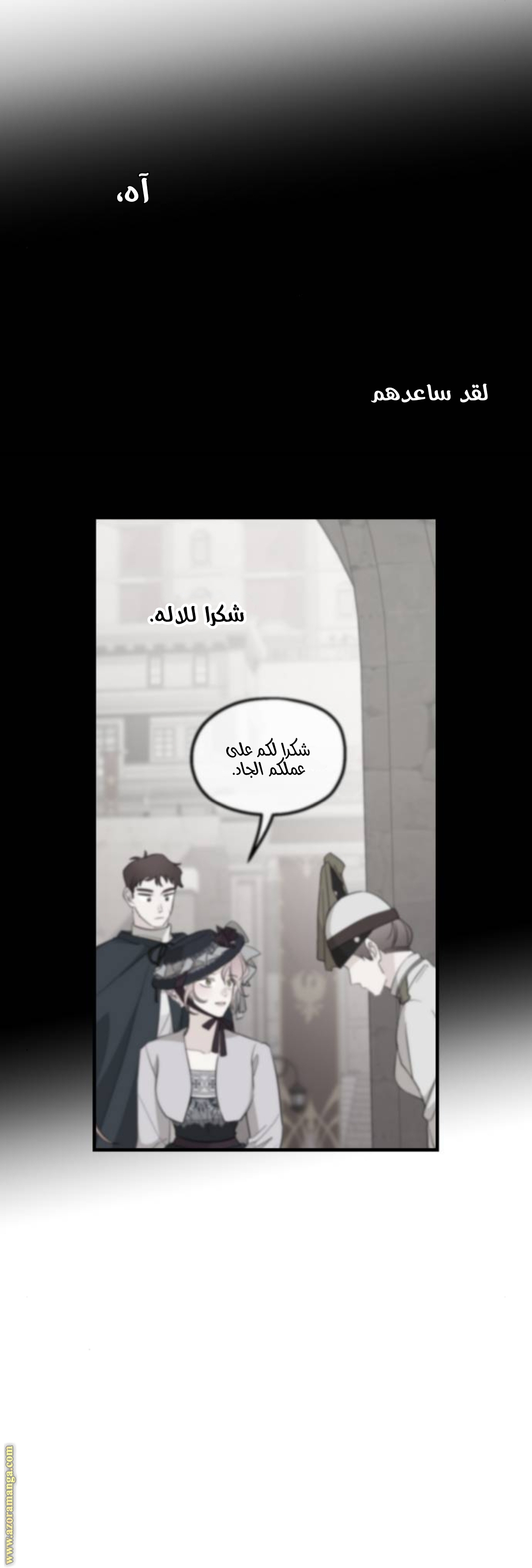Read My in-laws are obsessed with me ar Manga Online