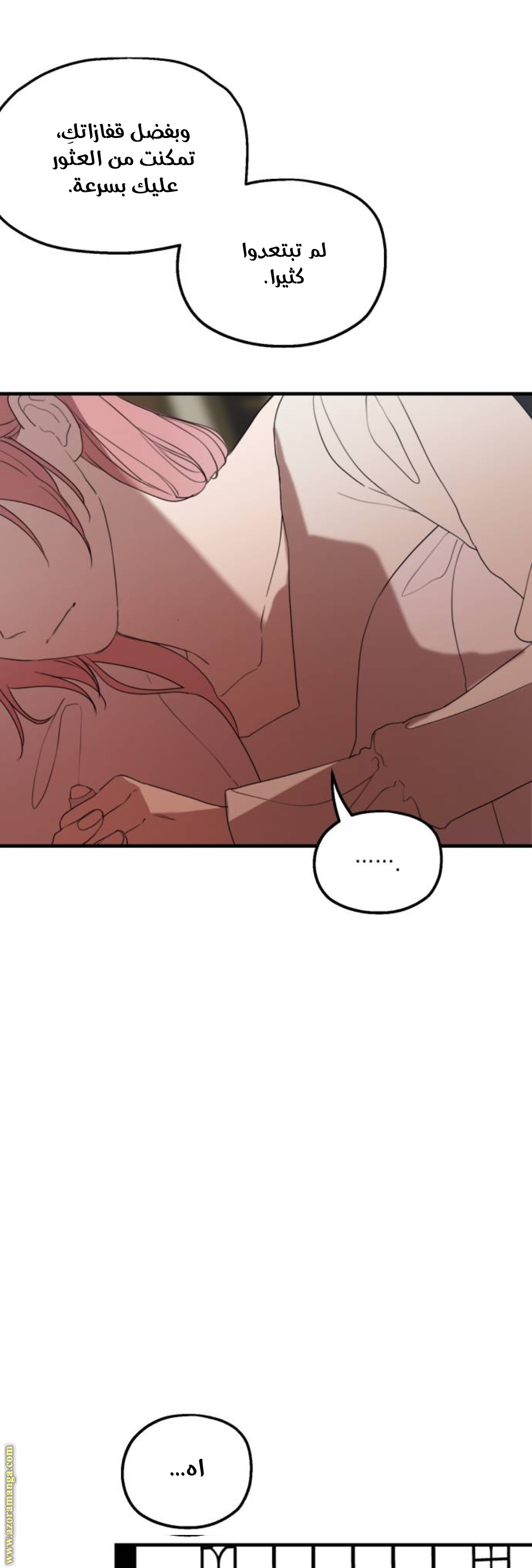 Read My in-laws are obsessed with me ar Manga Online
