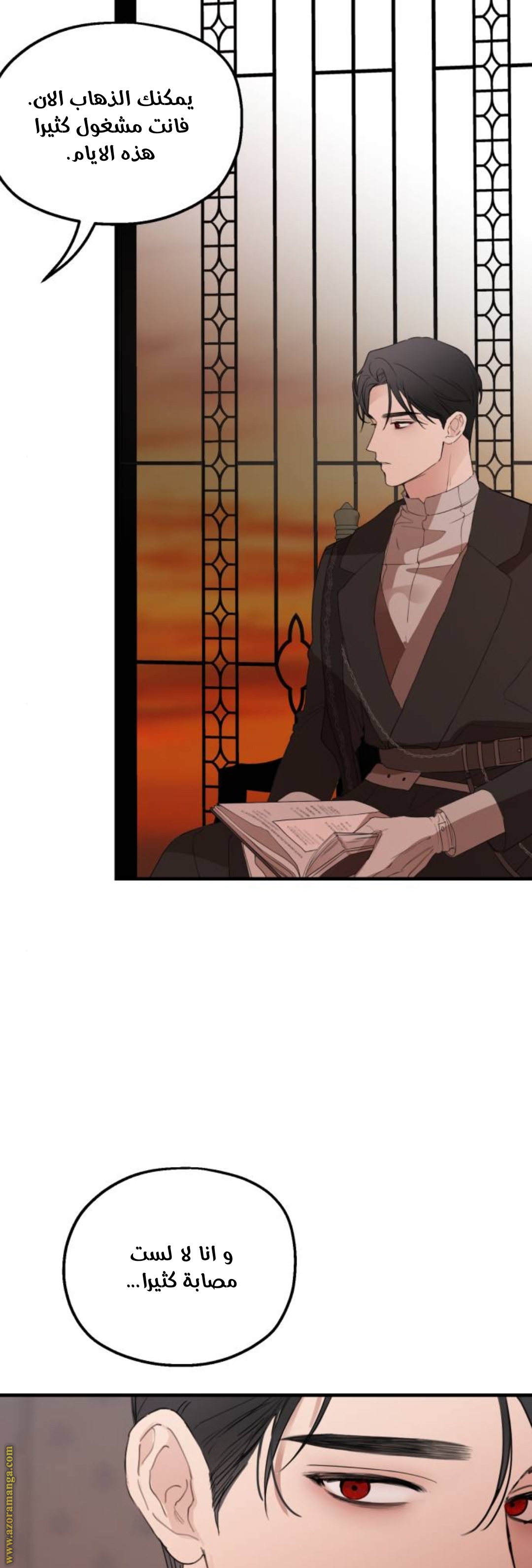 Read My in-laws are obsessed with me ar Manga Online
