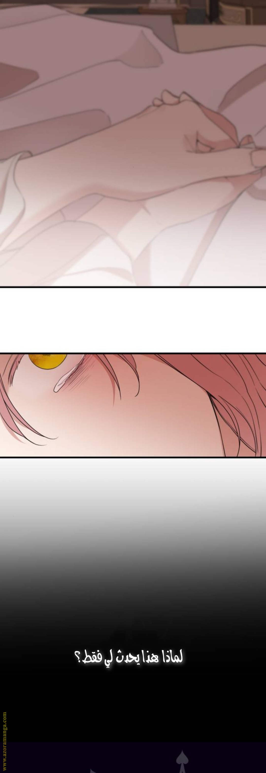 Read My in-laws are obsessed with me ar Manga Online