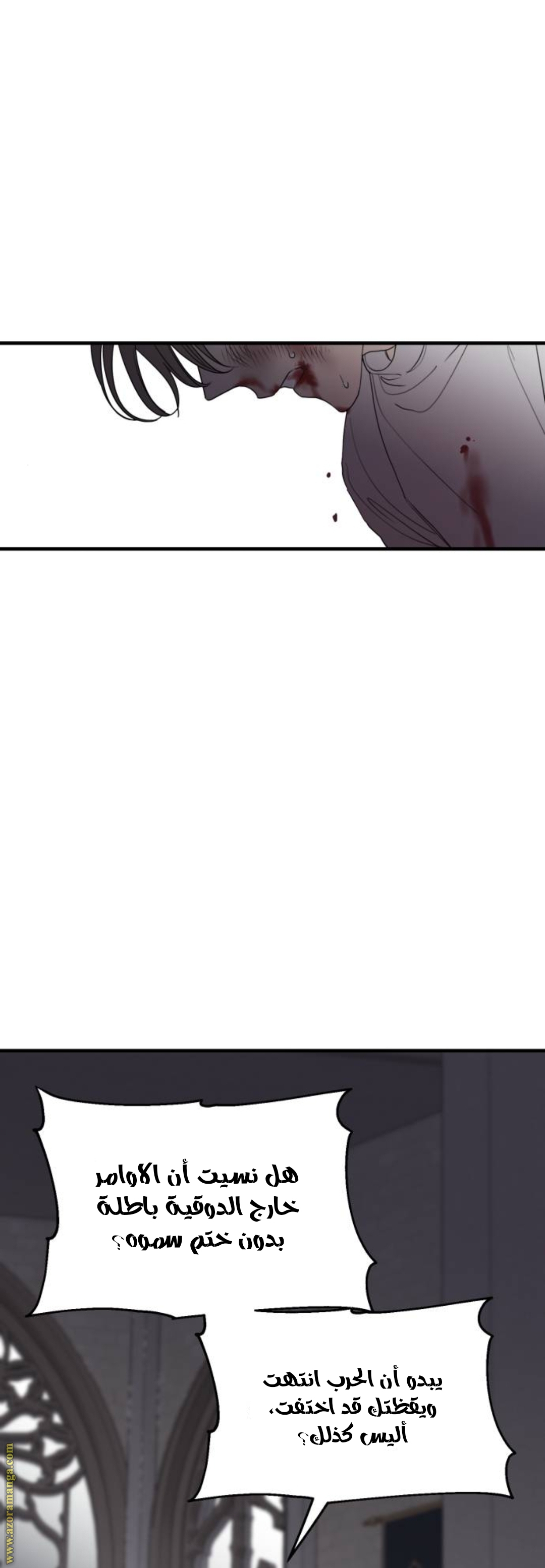 Read My in-laws are obsessed with me ar Manga Online