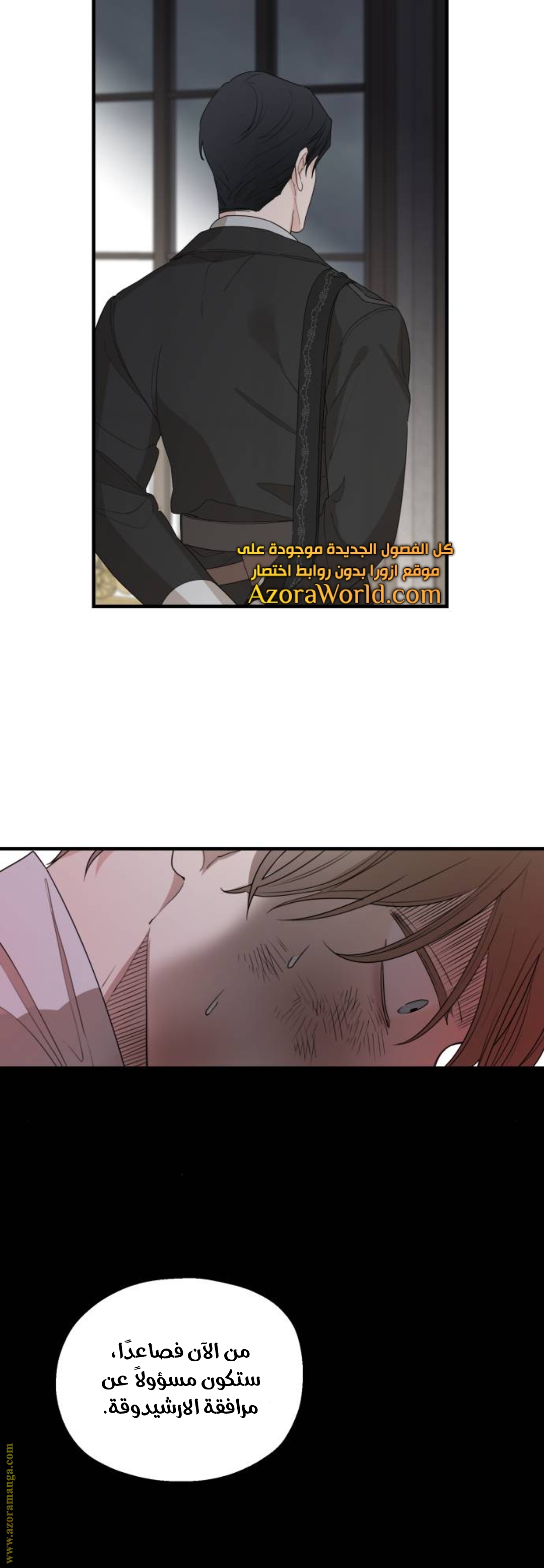 Read My in-laws are obsessed with me ar Manga Online