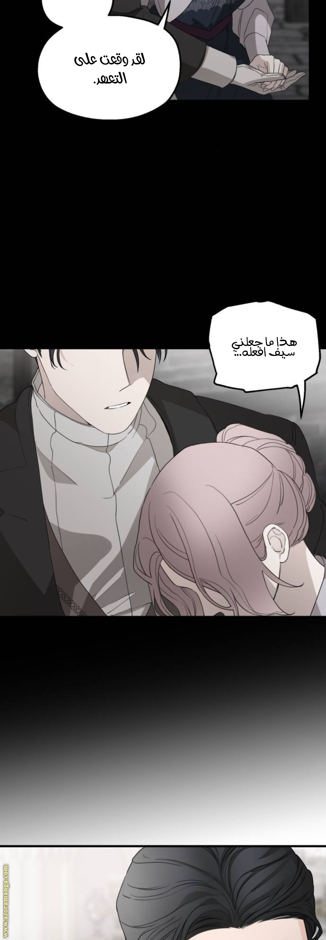 Read My in-laws are obsessed with me ar Manga Online