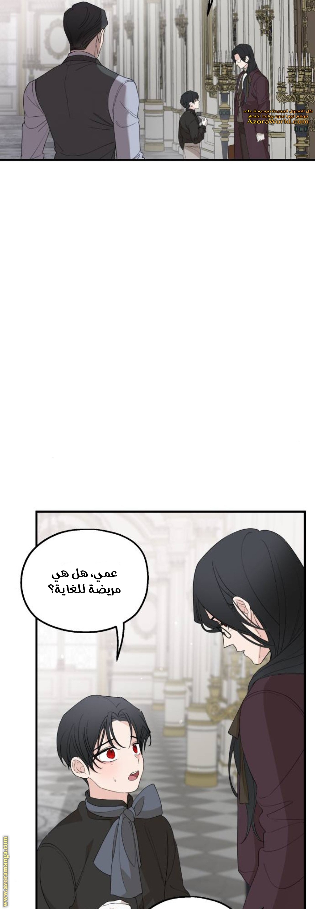 Read My in-laws are obsessed with me ar Manga Online