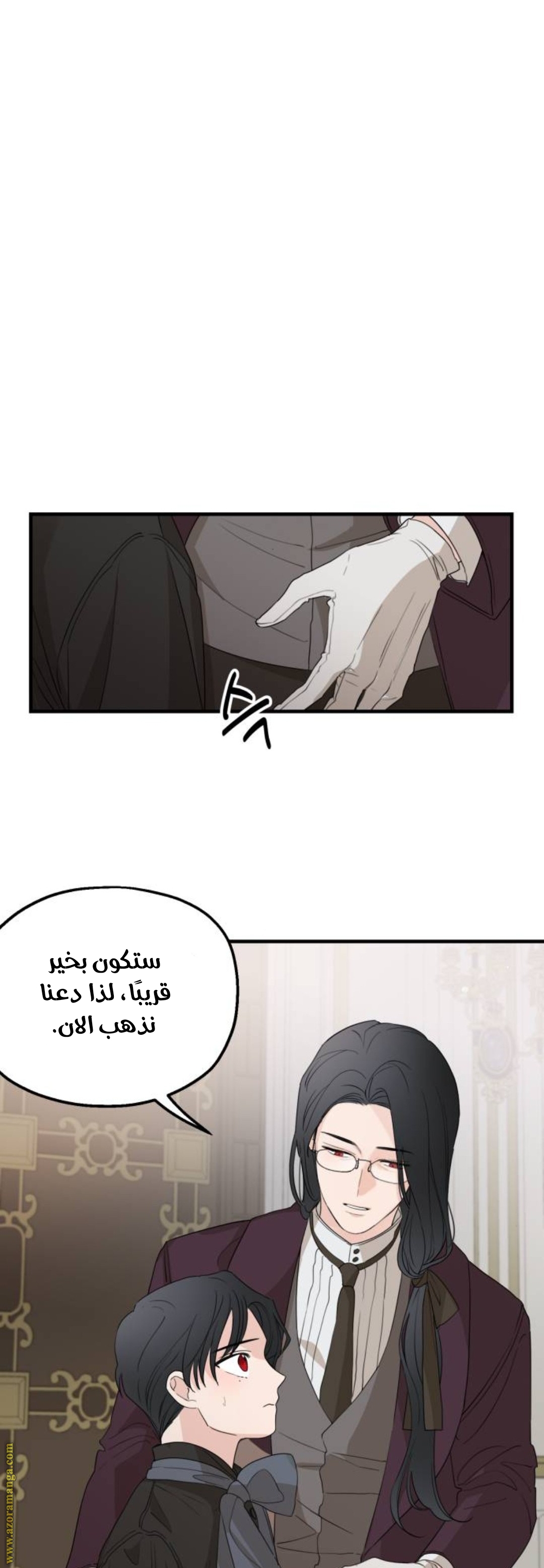 Read My in-laws are obsessed with me ar Manga Online
