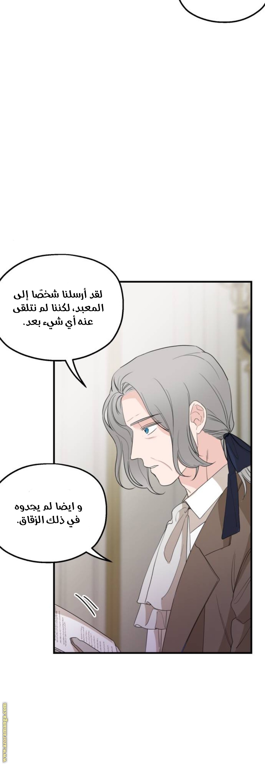 Read My in-laws are obsessed with me ar Manga Online