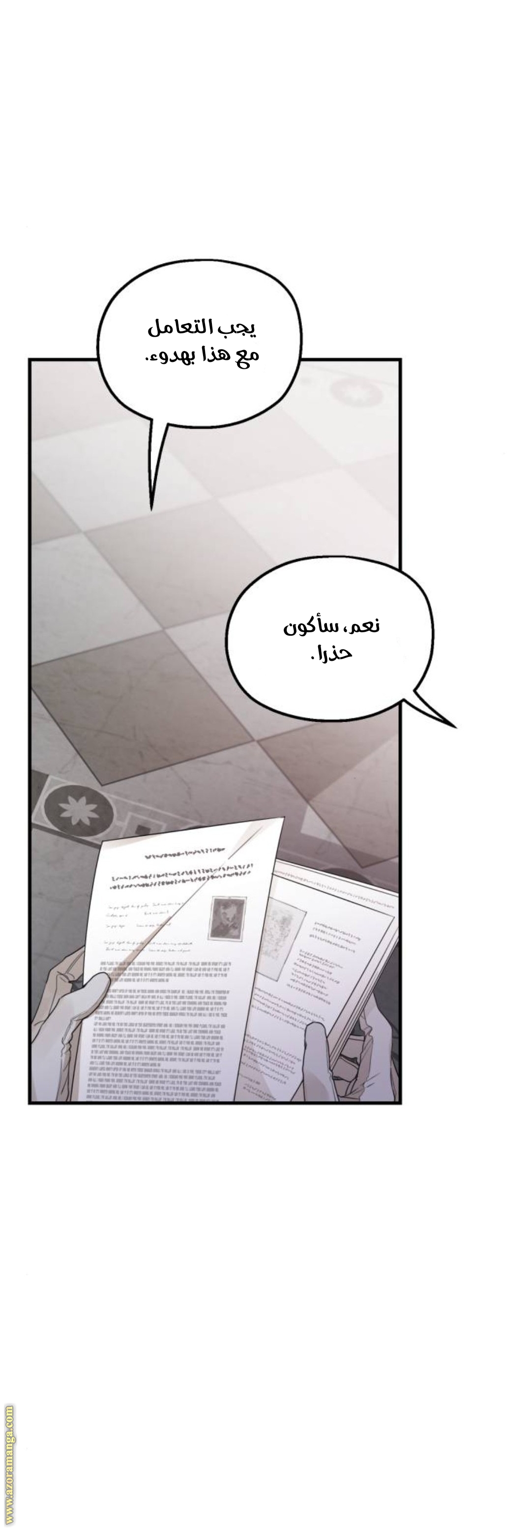 Read My in-laws are obsessed with me ar Manga Online