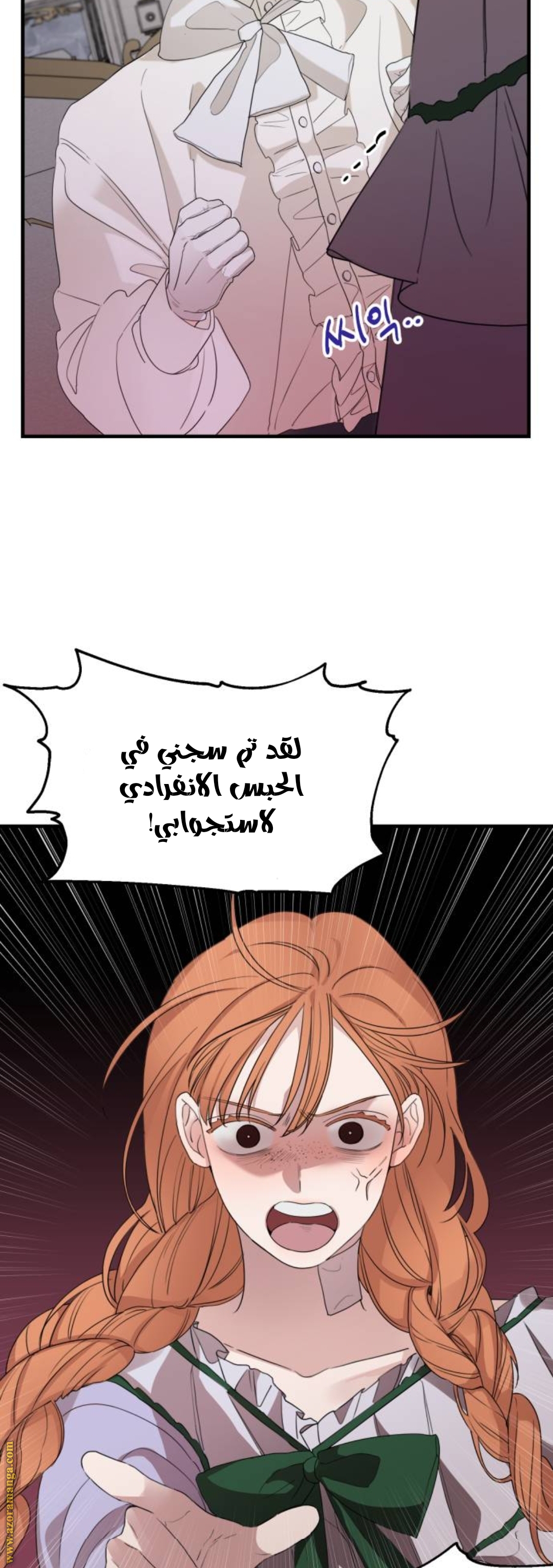 Read My in-laws are obsessed with me ar Manga Online