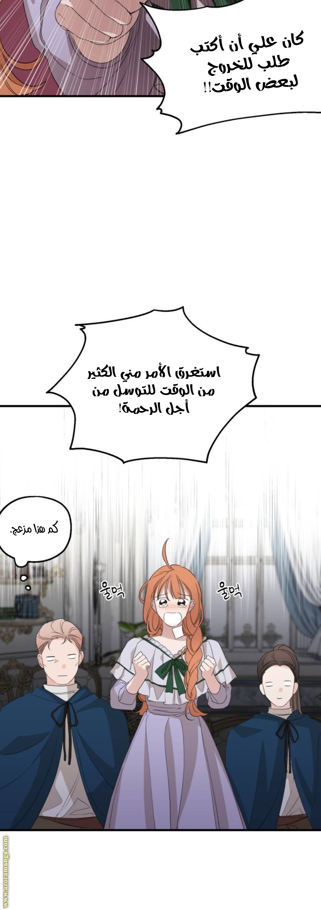 Read My in-laws are obsessed with me ar Manga Online