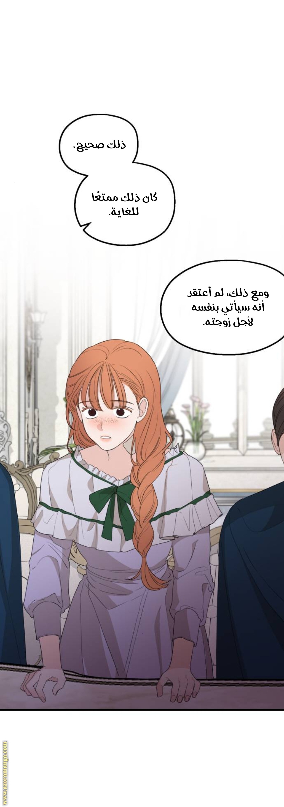 Read My in-laws are obsessed with me ar Manga Online