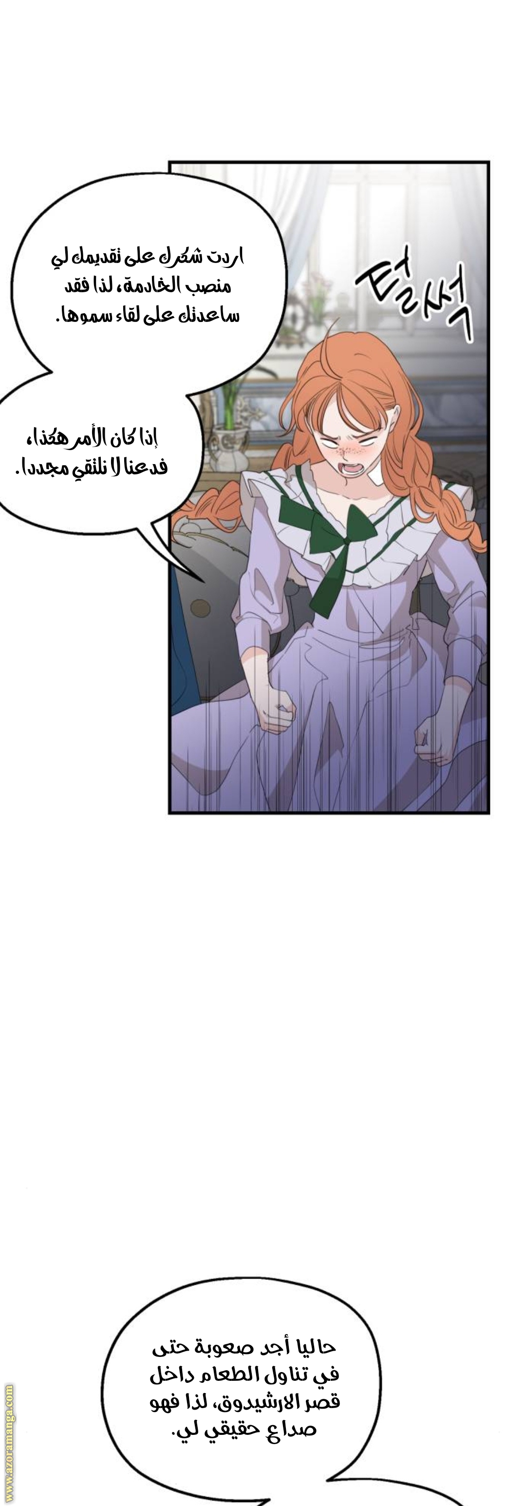 Read My in-laws are obsessed with me ar Manga Online