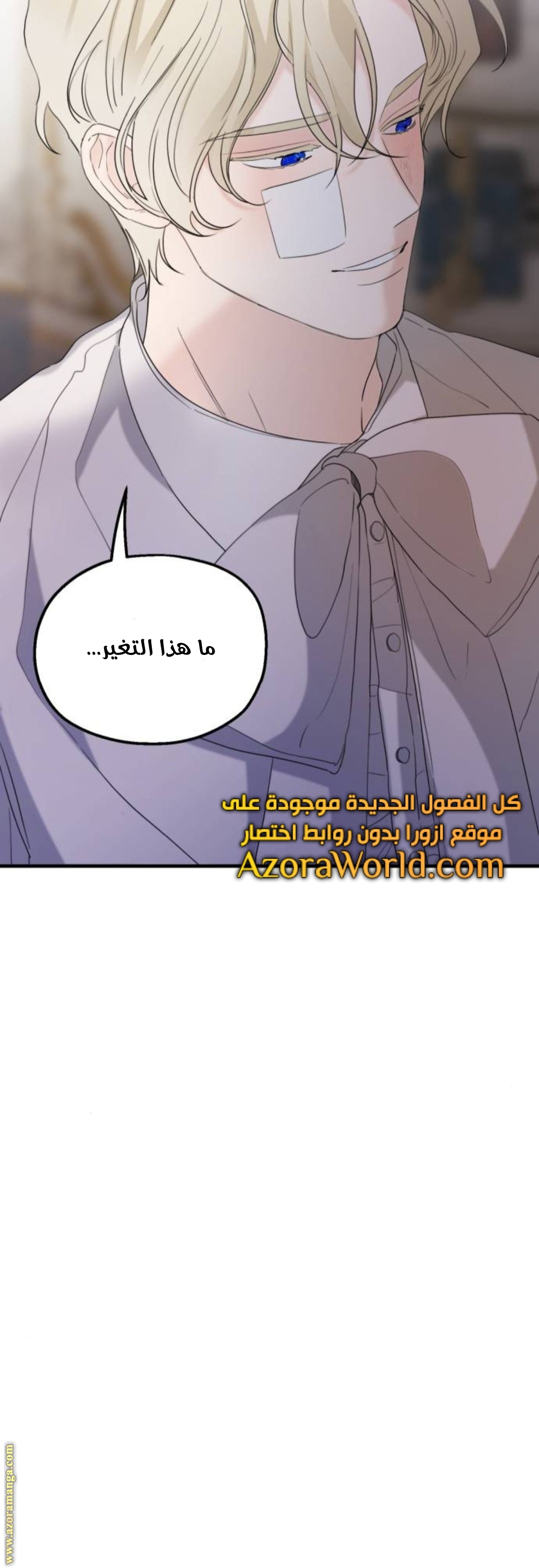 Read My in-laws are obsessed with me ar Manga Online