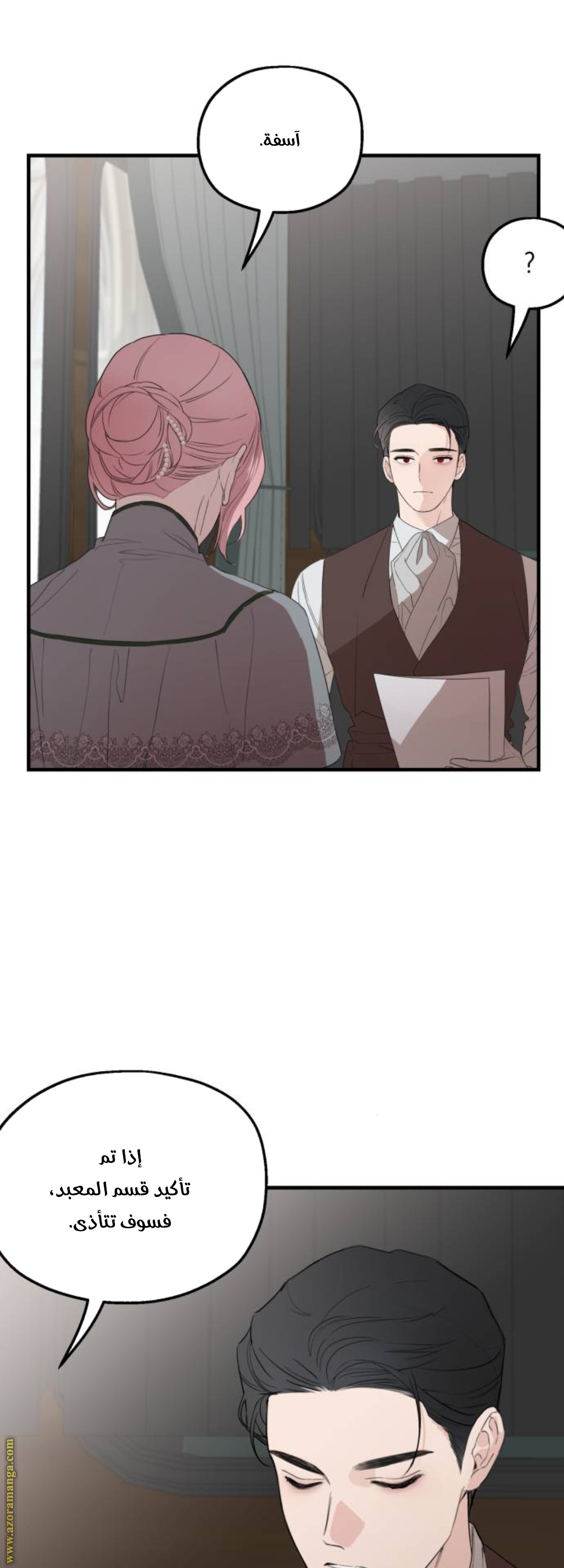 Read My in-laws are obsessed with me ar Manga Online