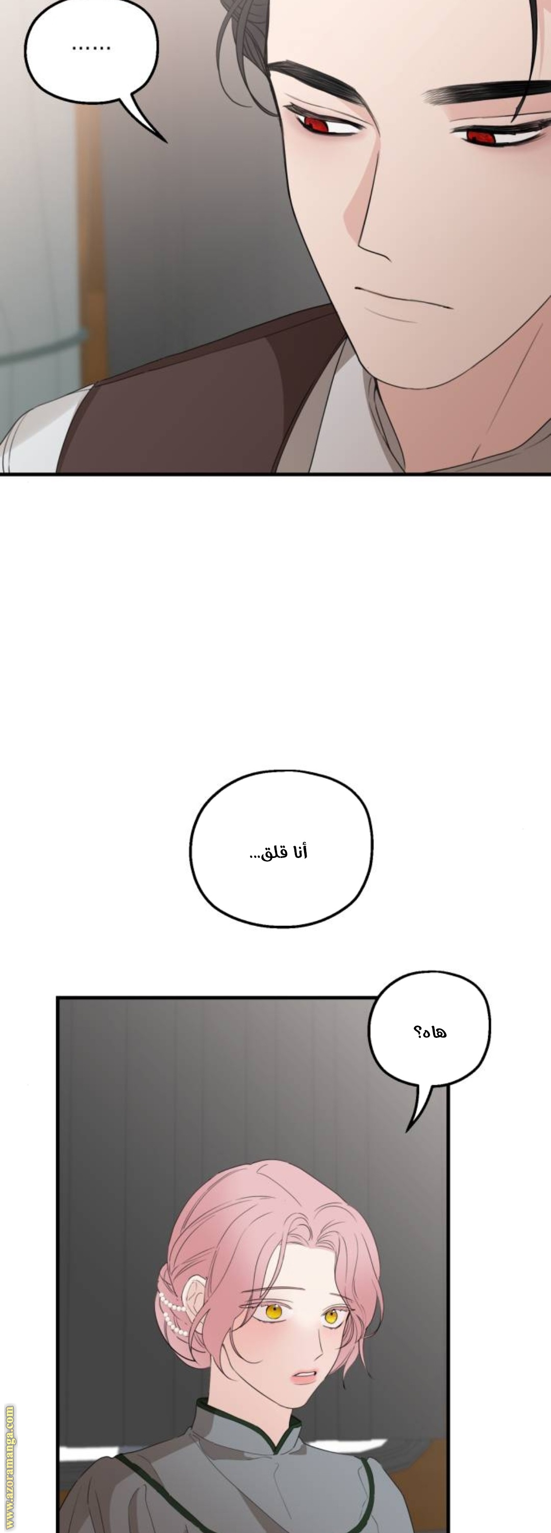Read My in-laws are obsessed with me ar Manga Online