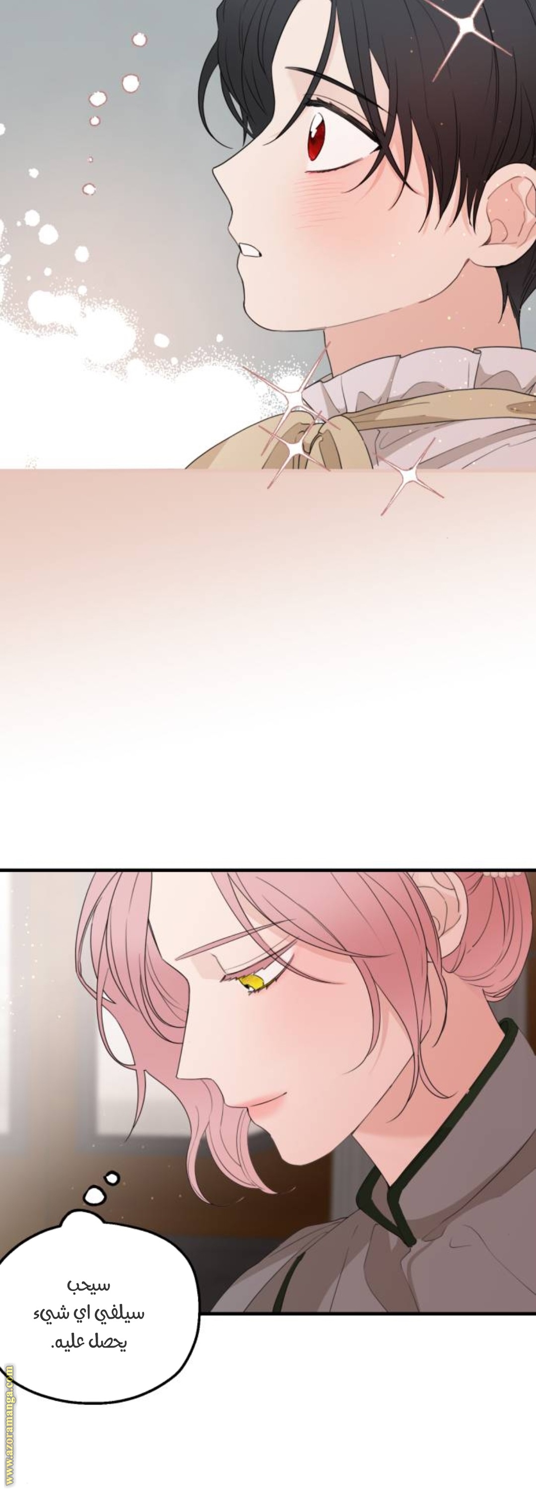 Read My in-laws are obsessed with me ar Manga Online
