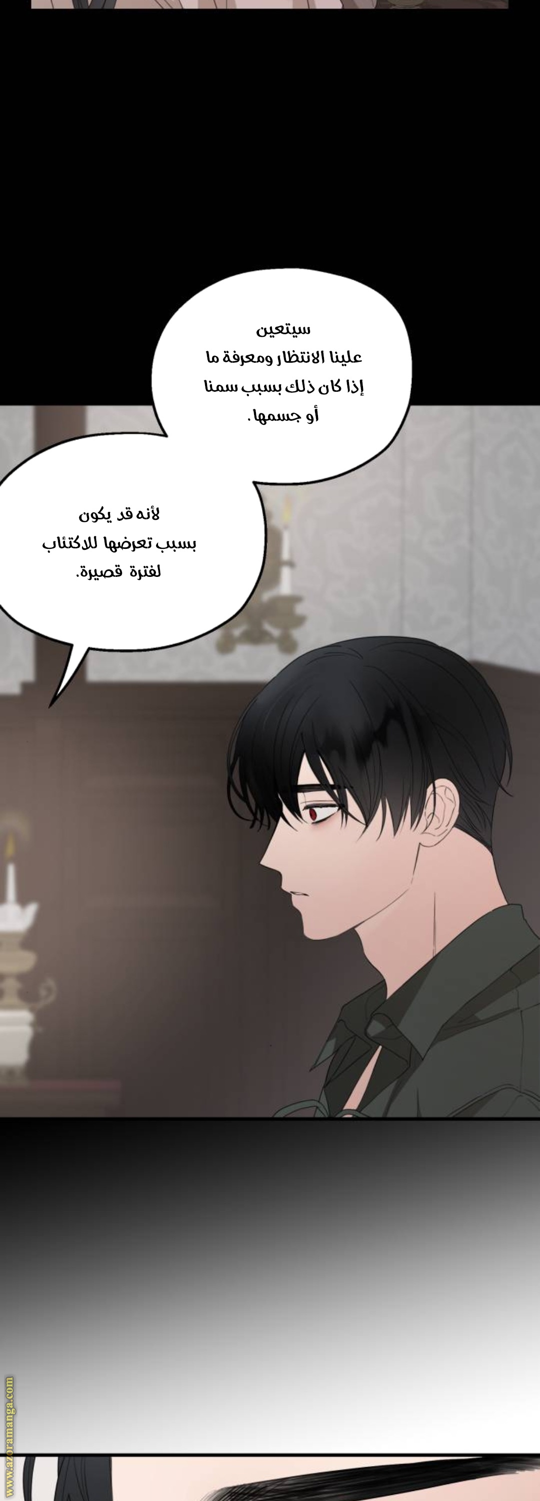 Read My in-laws are obsessed with me ar Manga Online