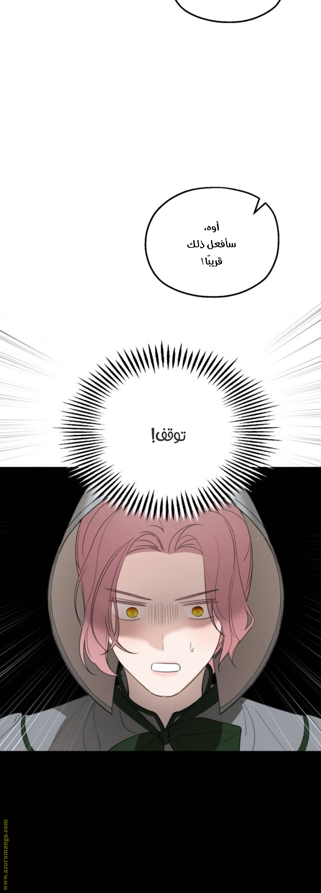 Read My in-laws are obsessed with me ar Manga Online