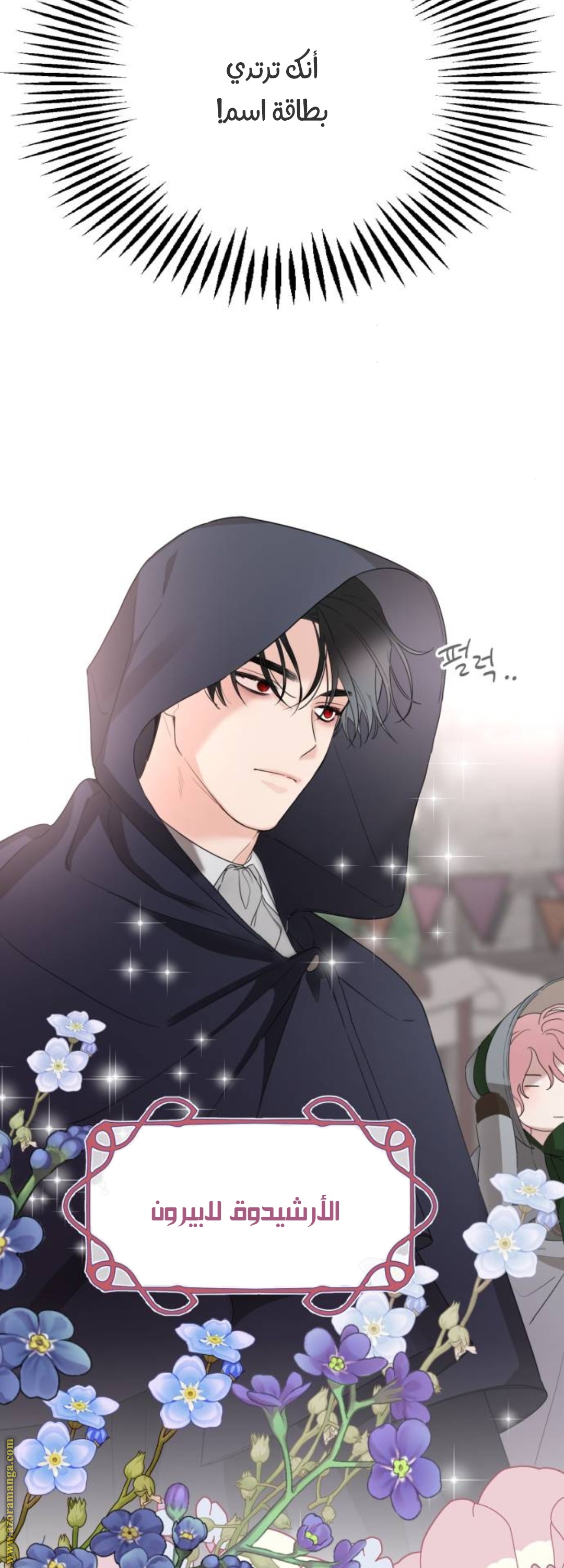 Read My in-laws are obsessed with me ar Manga Online