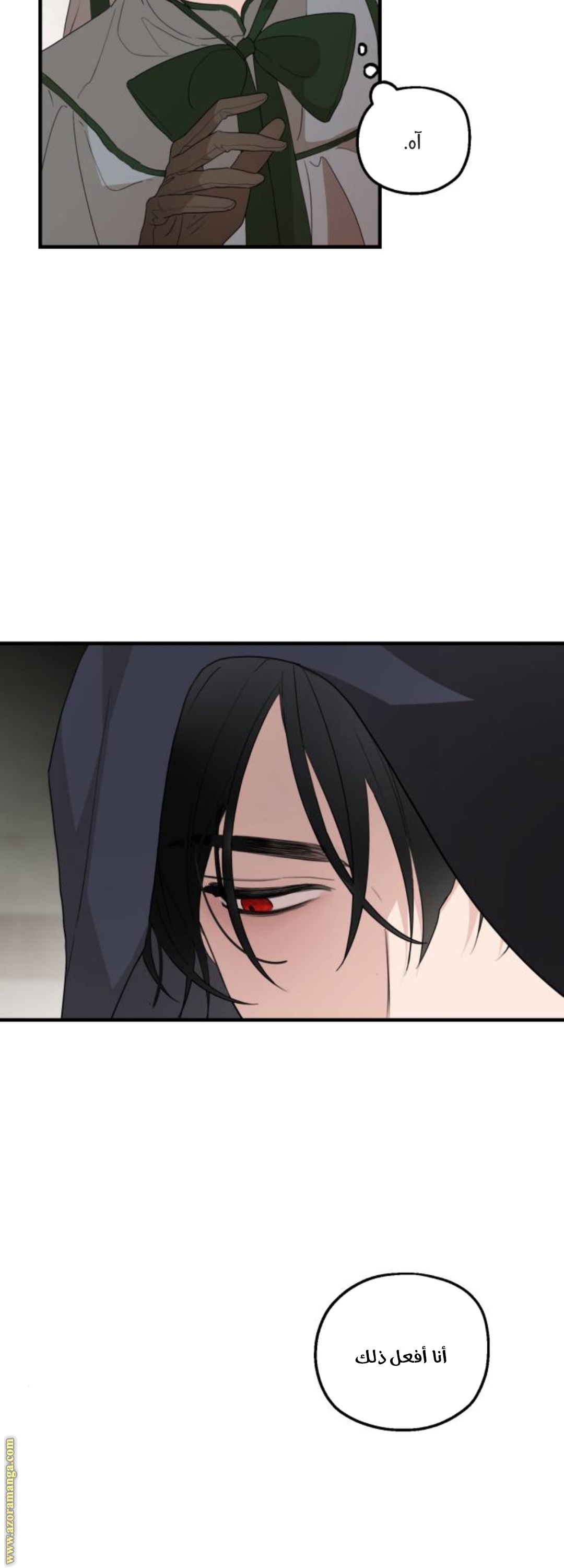 Read My in-laws are obsessed with me ar Manga Online