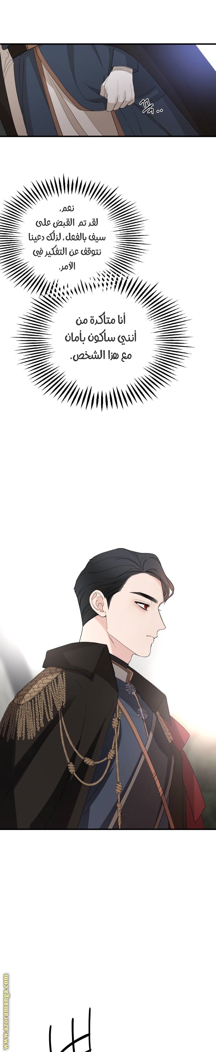 Read My in-laws are obsessed with me ar Manga Online
