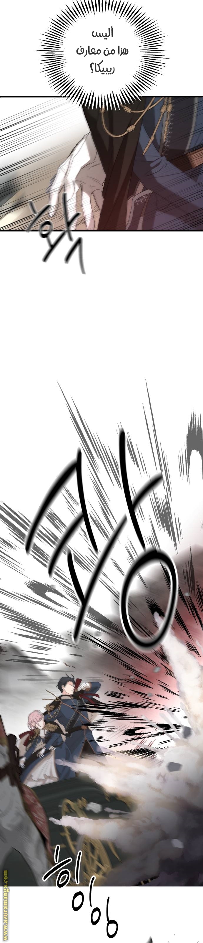 Read My in-laws are obsessed with me ar Manga Online