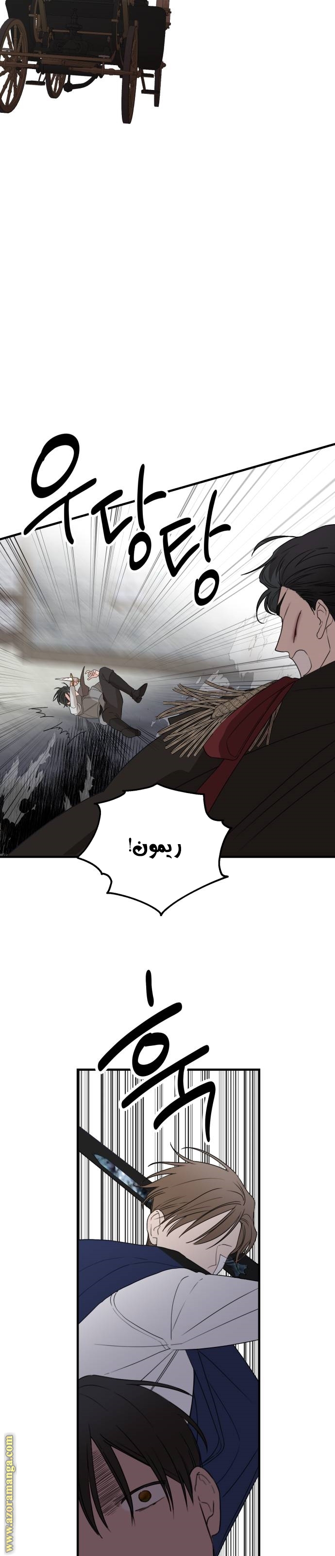 Read My in-laws are obsessed with me ar Manga Online