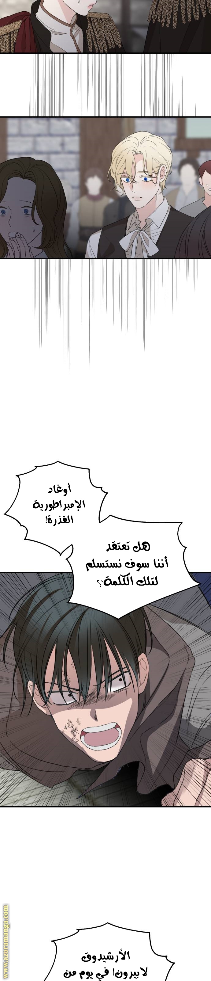 Read My in-laws are obsessed with me ar Manga Online