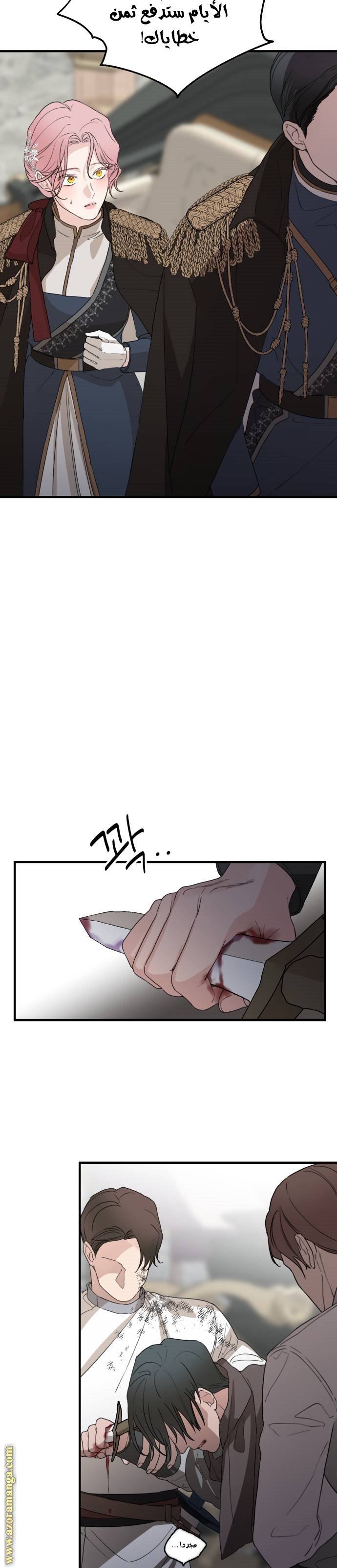 Read My in-laws are obsessed with me ar Manga Online