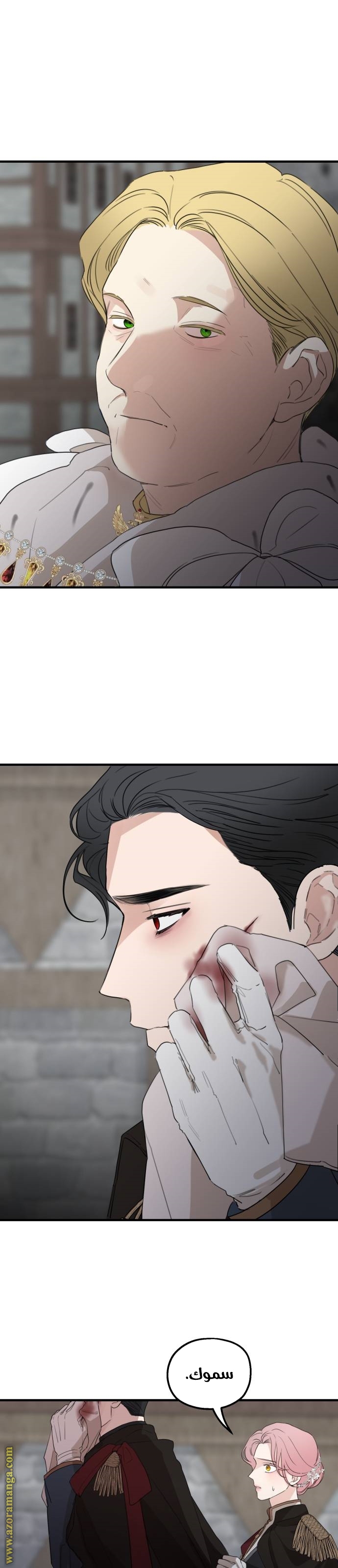 Read My in-laws are obsessed with me ar Manga Online