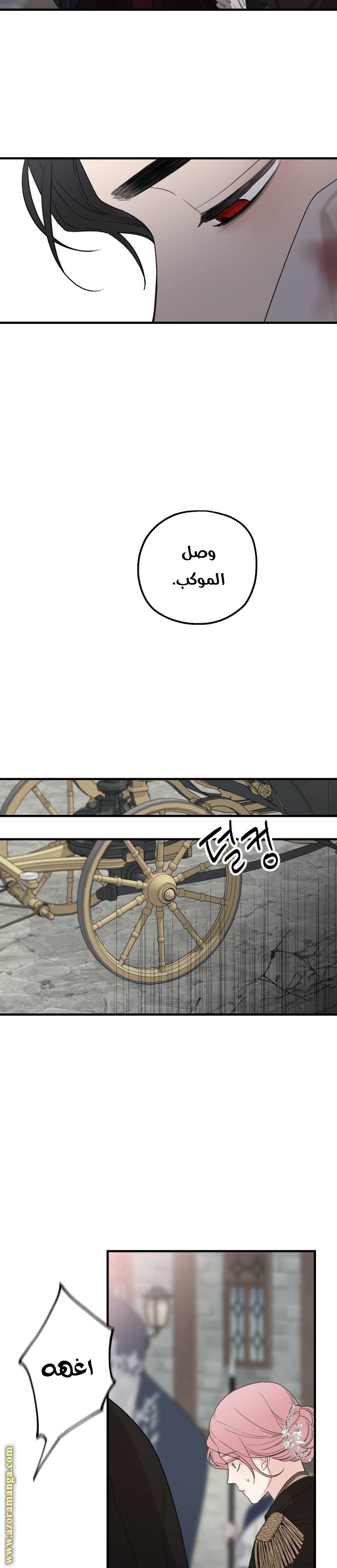 Read My in-laws are obsessed with me ar Manga Online