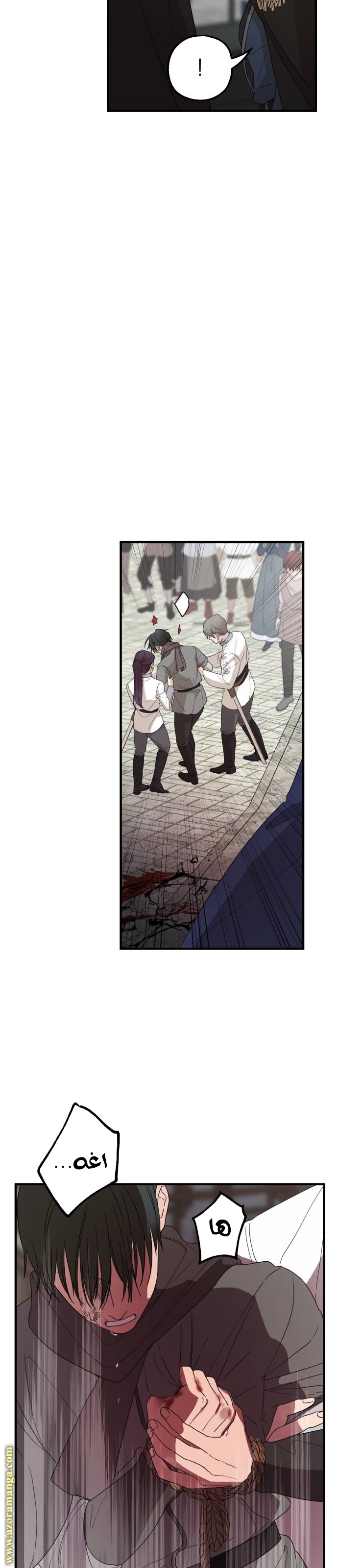 Read My in-laws are obsessed with me ar Manga Online