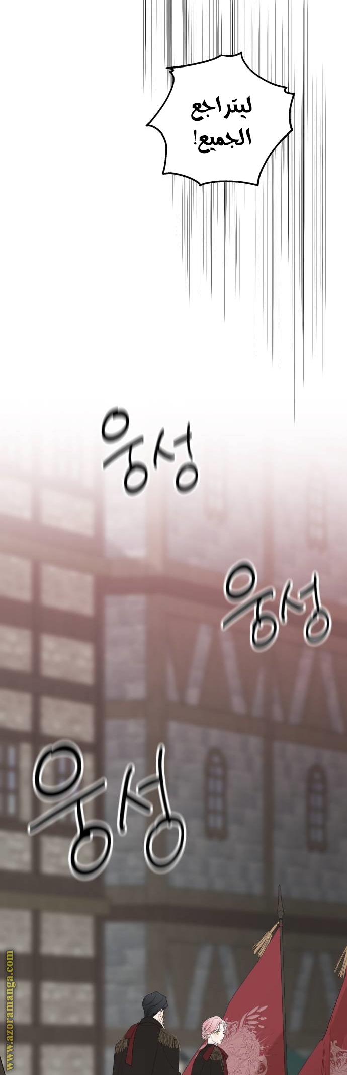 Read My in-laws are obsessed with me ar Manga Online