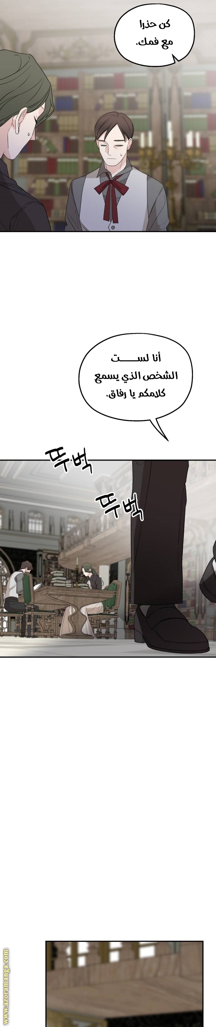 Read My in-laws are obsessed with me ar Manga Online