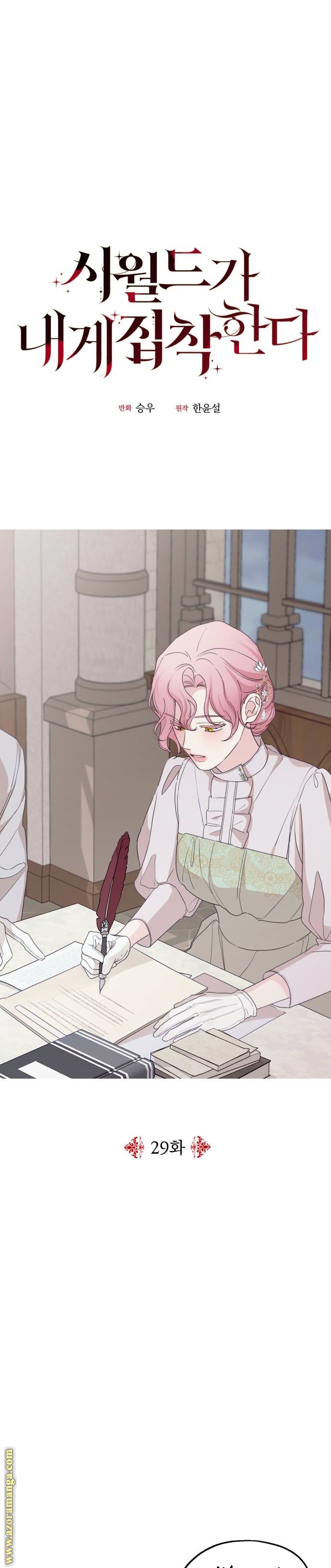 Read My in-laws are obsessed with me ar Manga Online