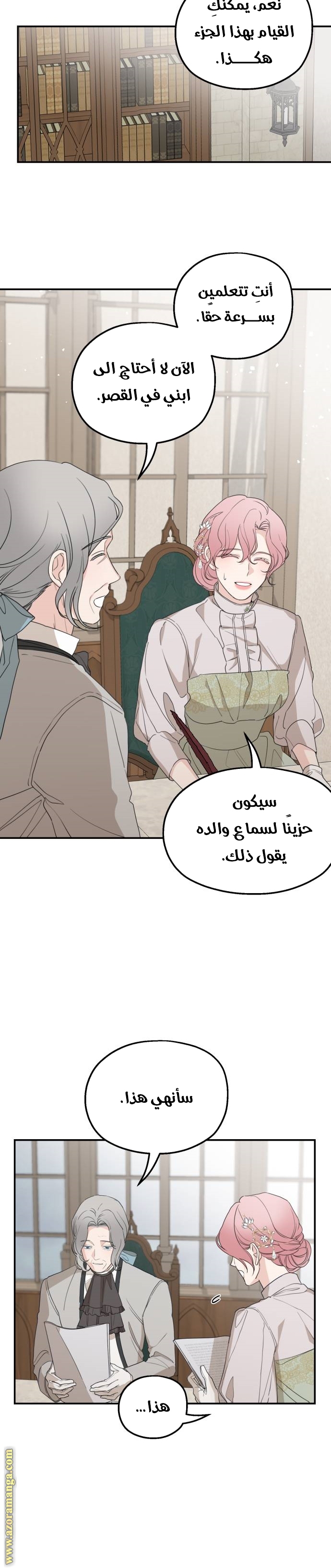 Read My in-laws are obsessed with me ar Manga Online