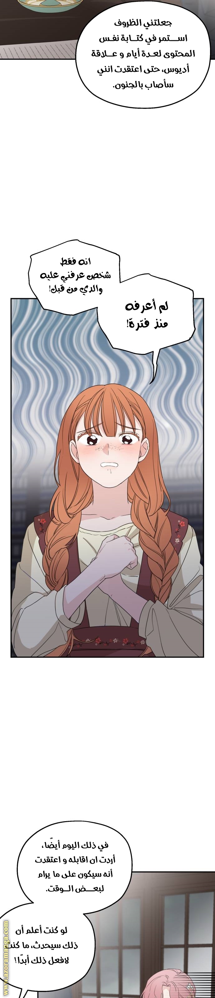 Read My in-laws are obsessed with me ar Manga Online