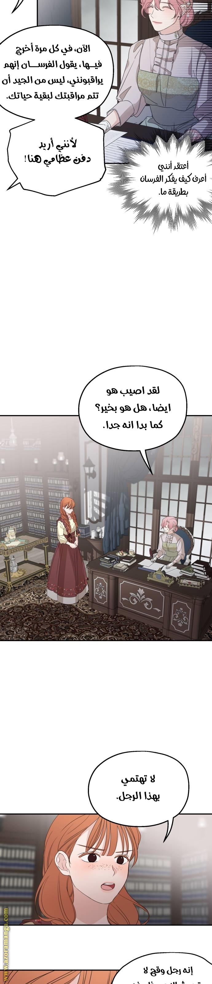 Read My in-laws are obsessed with me ar Manga Online