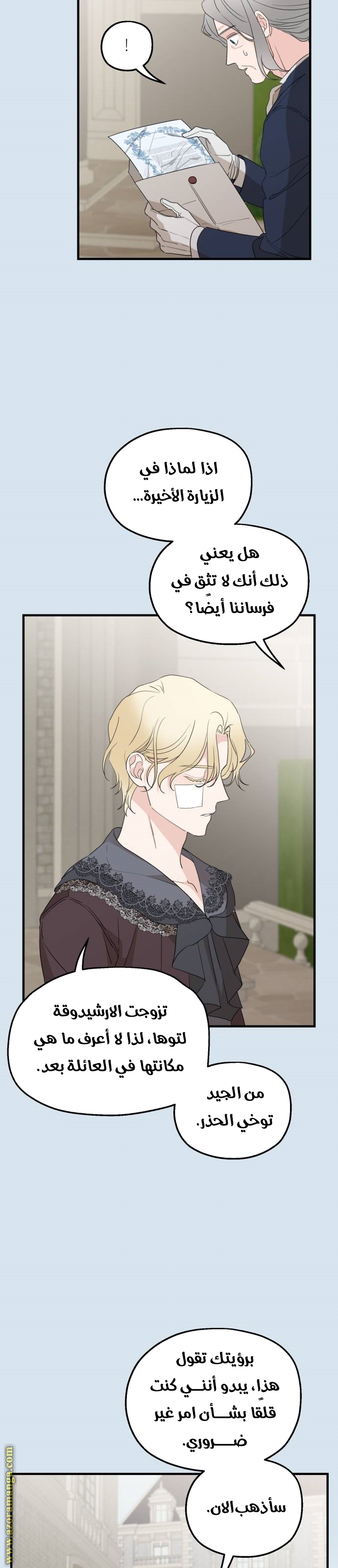Read My in-laws are obsessed with me ar Manga Online