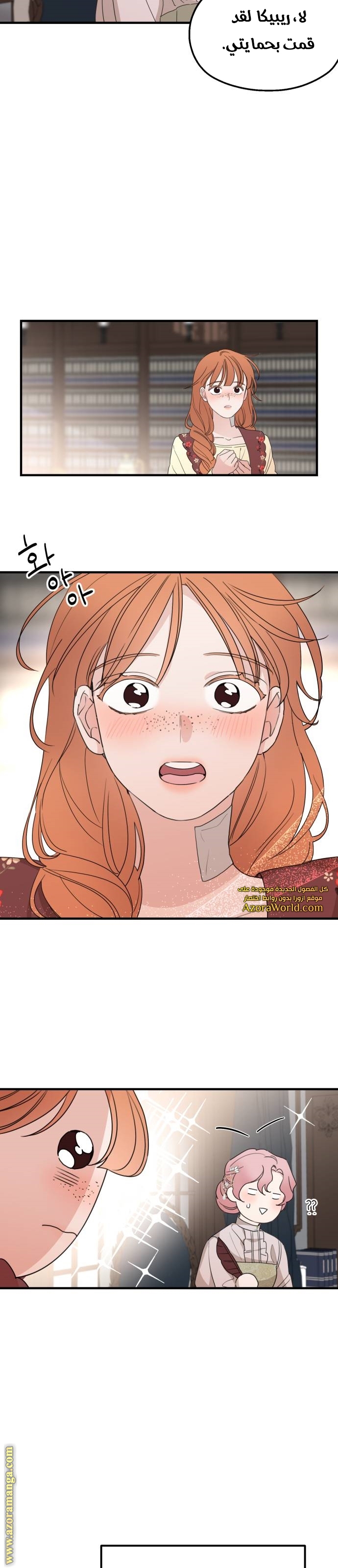 Read My in-laws are obsessed with me ar Manga Online