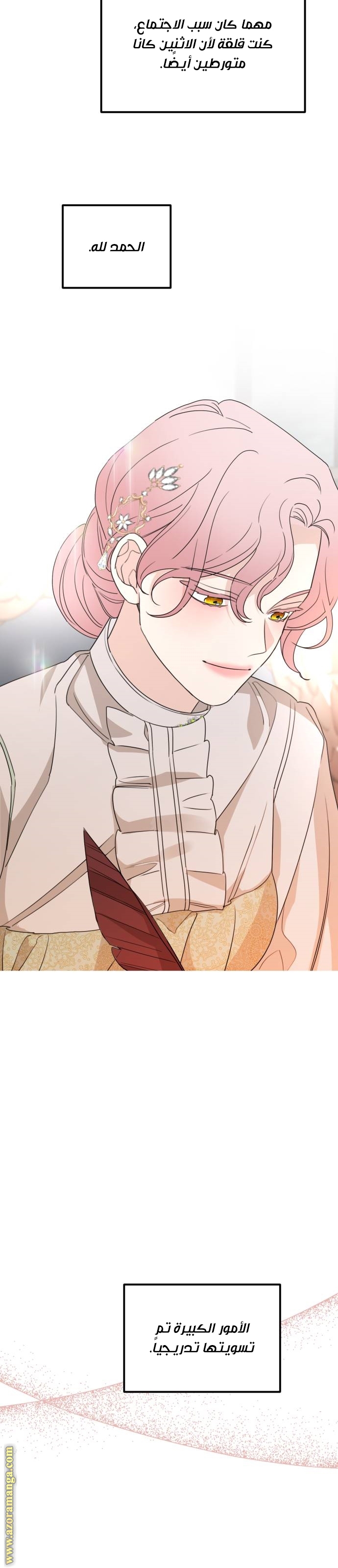 Read My in-laws are obsessed with me ar Manga Online