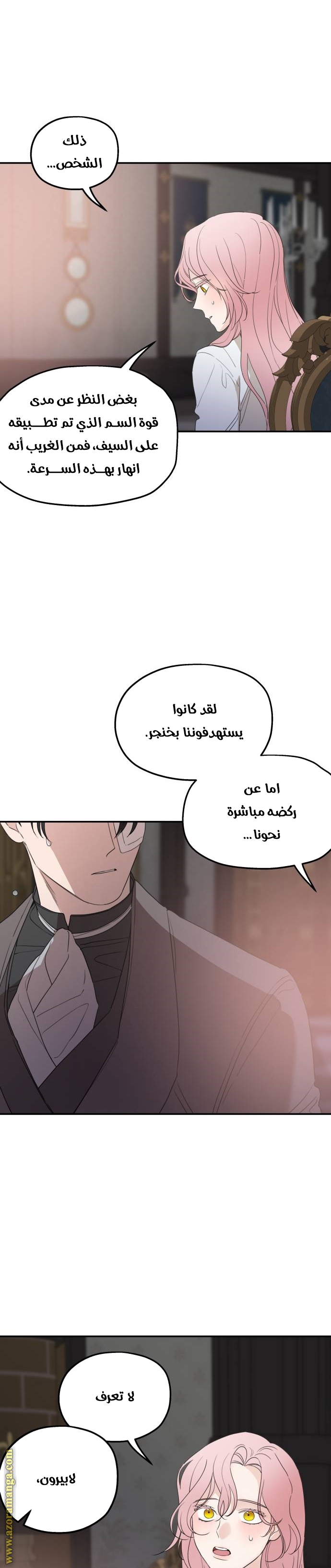 Read My in-laws are obsessed with me ar Manga Online