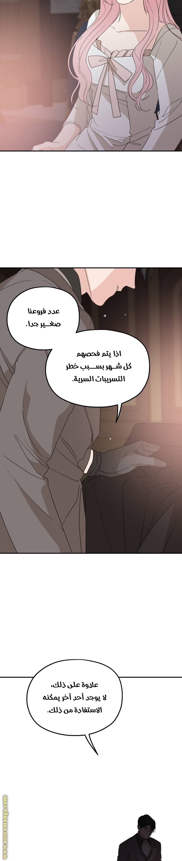 Read My in-laws are obsessed with me ar Manga Online