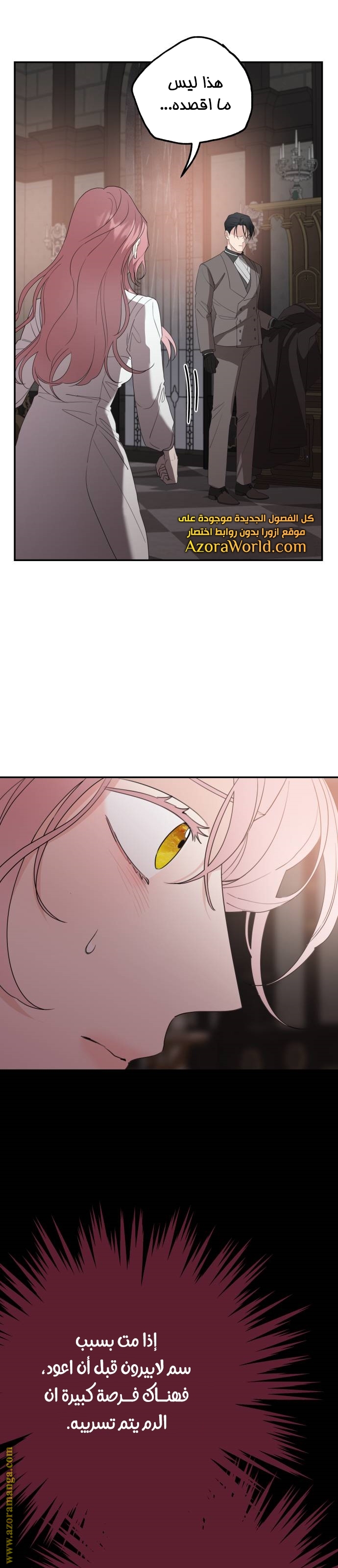 Read My in-laws are obsessed with me ar Manga Online