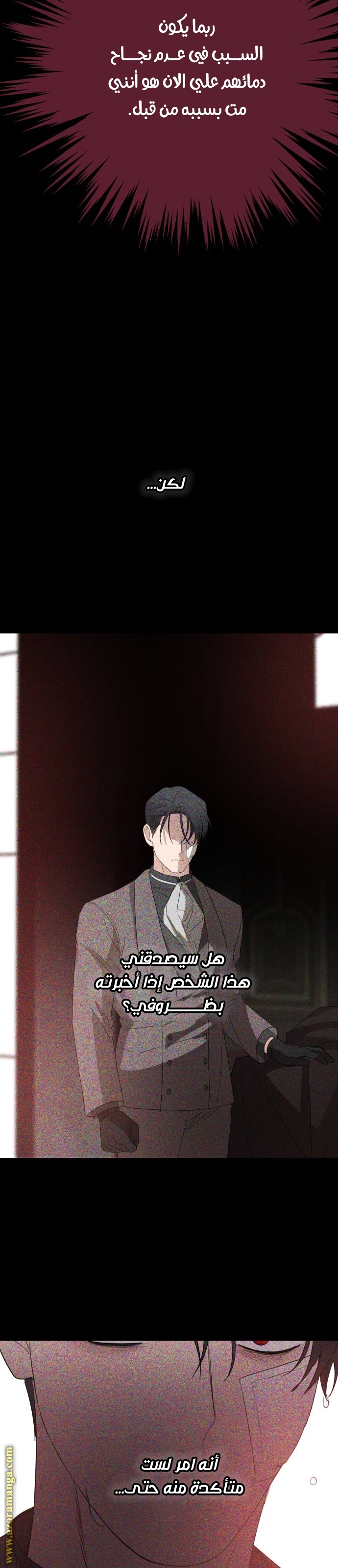 Read My in-laws are obsessed with me ar Manga Online