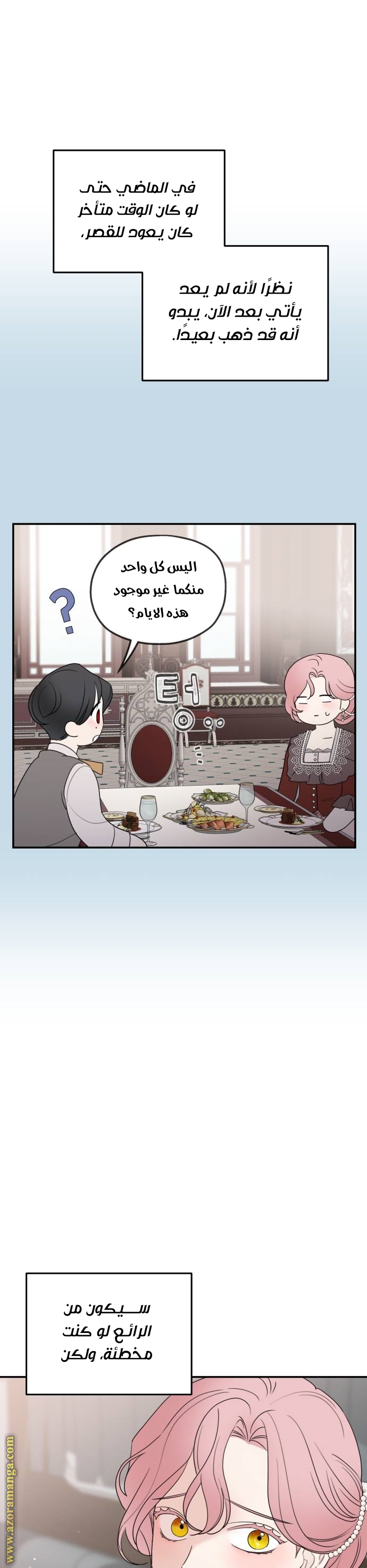 Read My in-laws are obsessed with me ar Manga Online