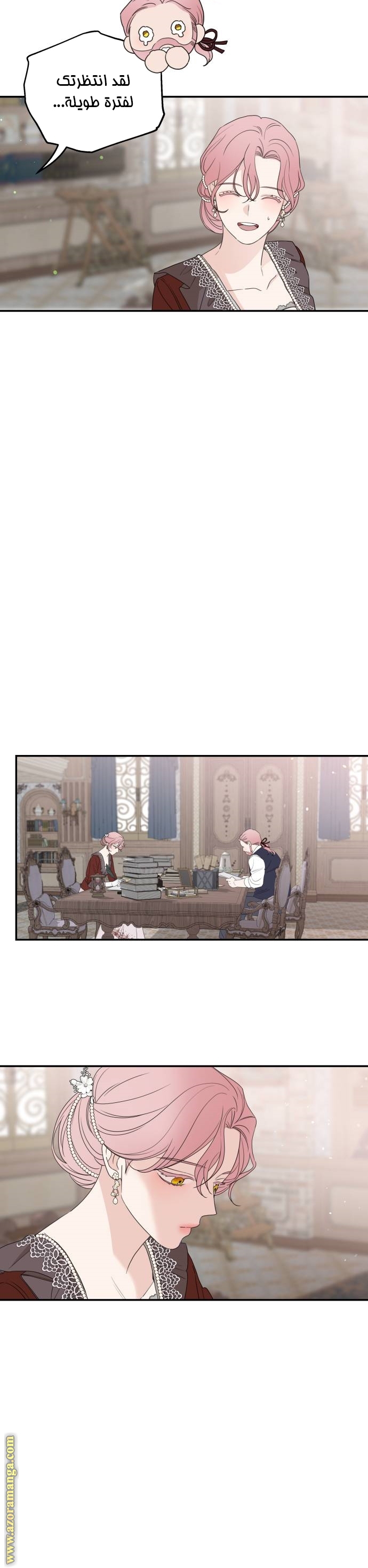 Read My in-laws are obsessed with me ar Manga Online