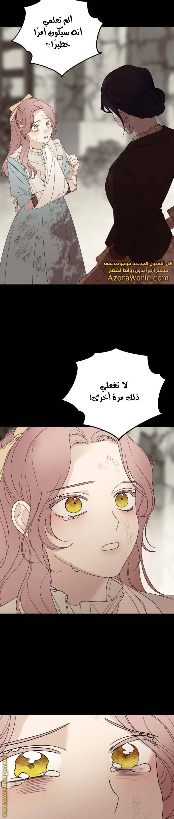 Read My in-laws are obsessed with me ar Manga Online